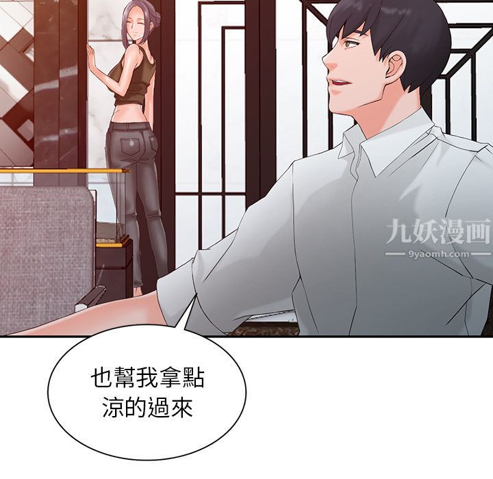 阔少的女仆们，第1話，第 103 页