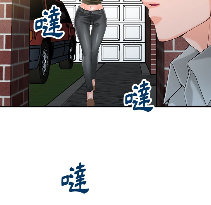 阔少的女仆们，第1話，第 95 页