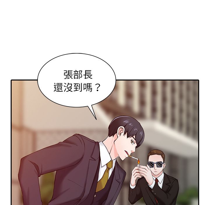 阔少的女仆们，第1話，第 21 页