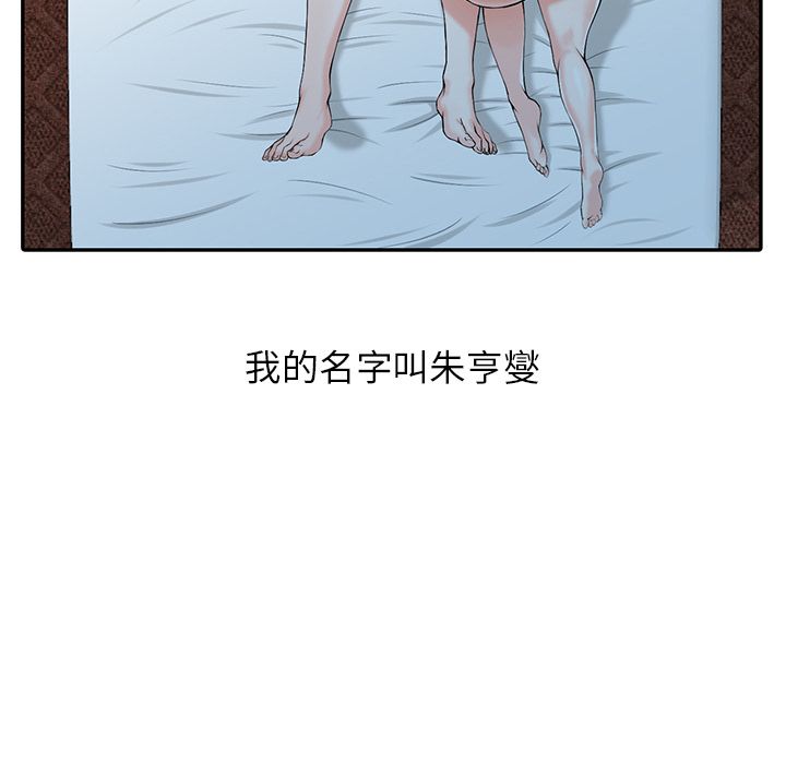 阔少的女仆们，第1話，第 8 页