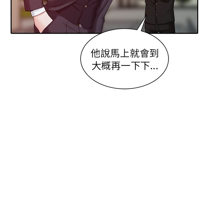 阔少的女仆们，第1話，第 22 页