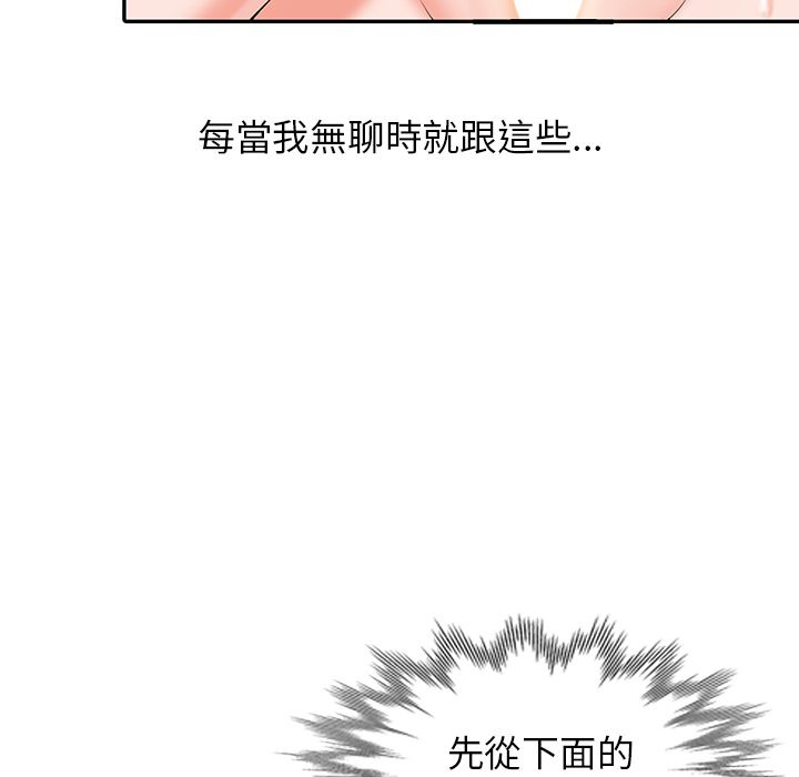阔少的女仆们，第1話，第 12 页