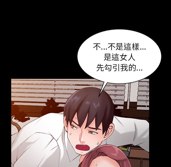 阔少的女仆们，第1話，第 77 页