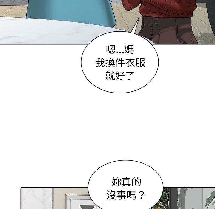 阔少的女仆们，第2話，第 106 页