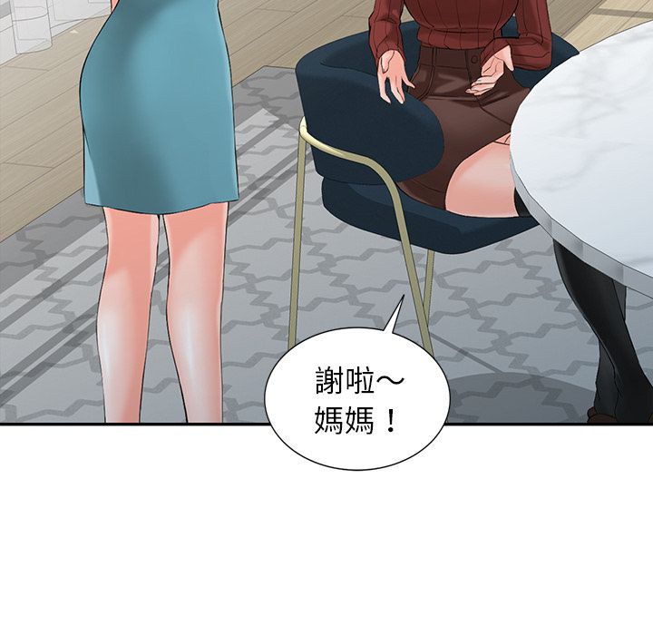 阔少的女仆们，第2話，第 95 页