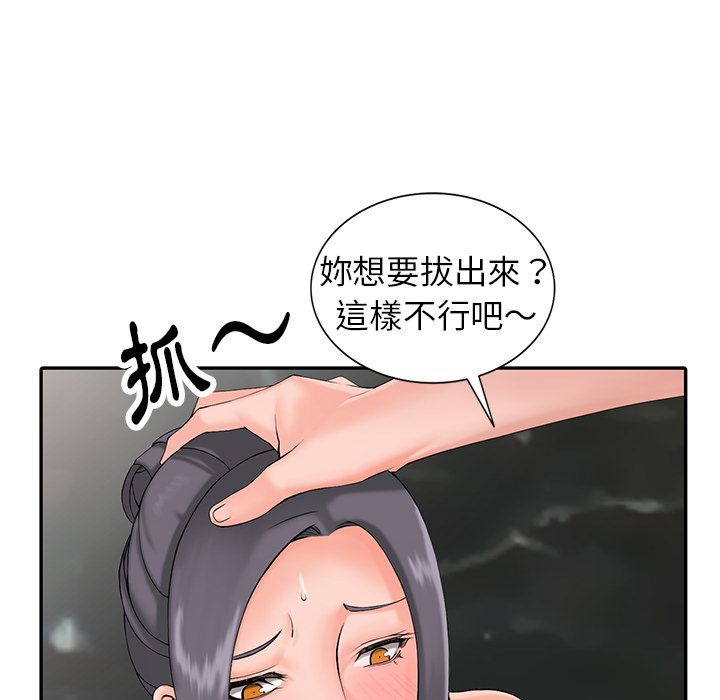 阔少的女仆们，第2話，第 21 页