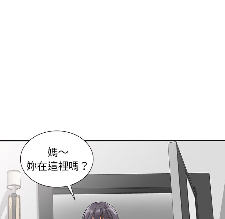 阔少的女仆们，第2話，第 52 页