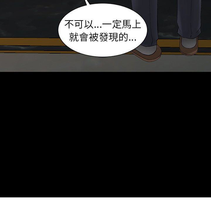 阔少的女仆们，第3話，第 11 页