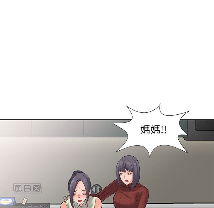 阔少的女仆们，第3話，第 69 页