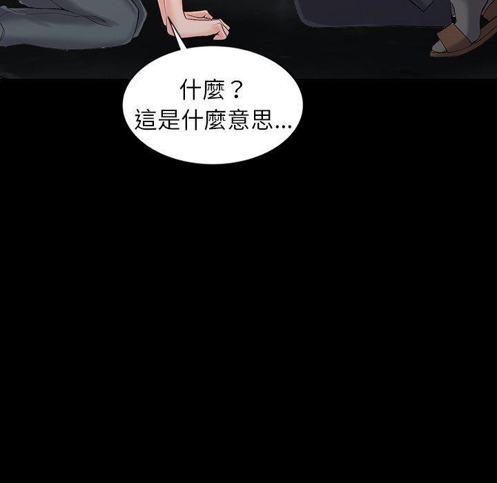 阔少的女仆们，第3話，第 21 页