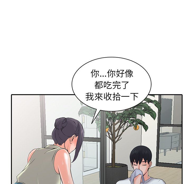阔少的女仆们，第3話，第 52 页