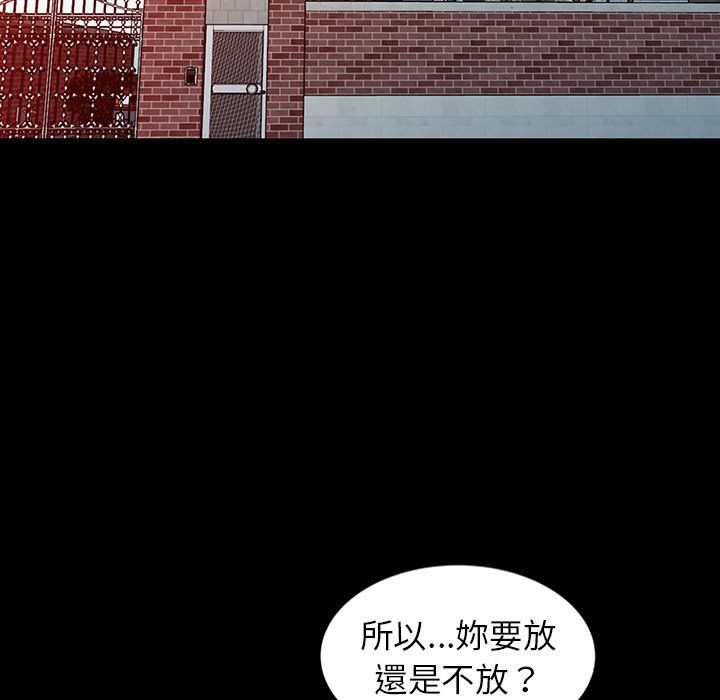 阔少的女仆们，第3話，第 15 页