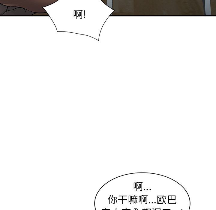 阔少的女仆们，第4話，第 123 页
