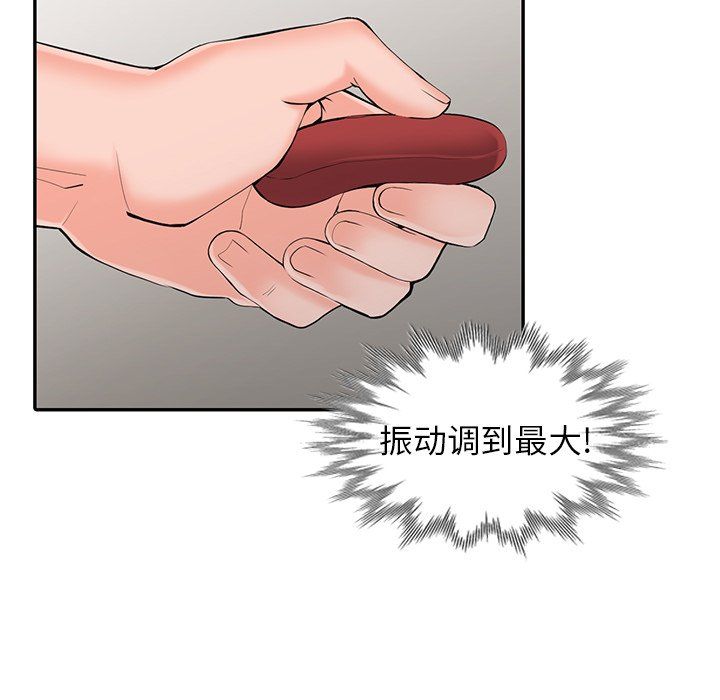 阔少的女仆们，第4話，第 5 页