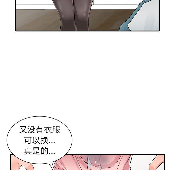 阔少的女仆们，第4話，第 125 页