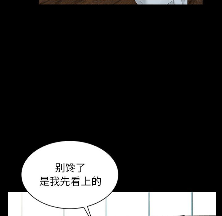 阔少的女仆们，第4話，第 106 页