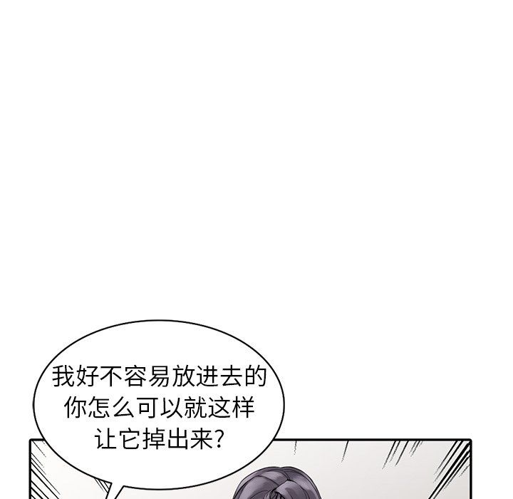 阔少的女仆们，第4話，第 22 页