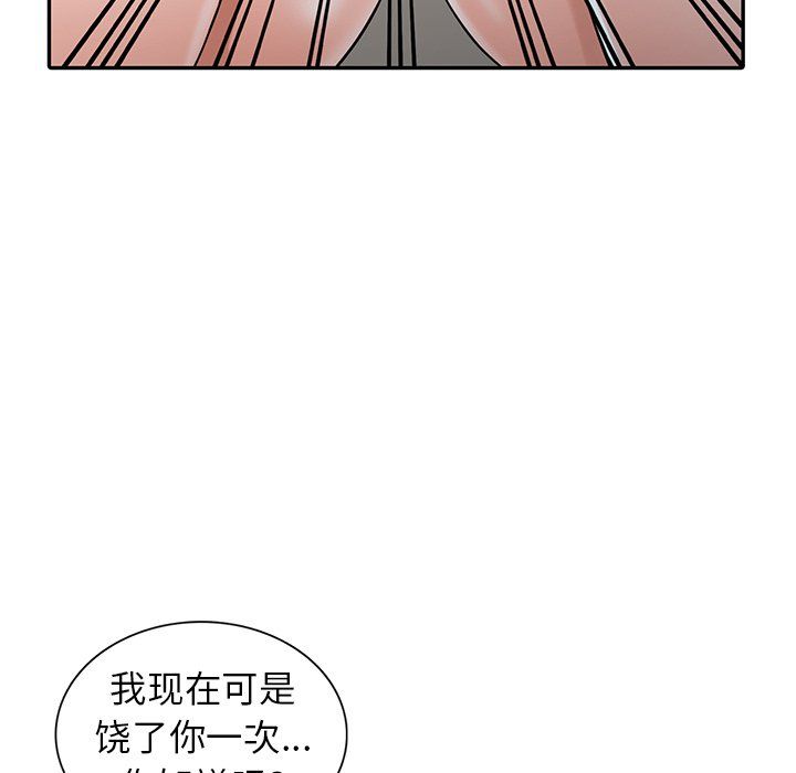 阔少的女仆们，第4話，第 52 页