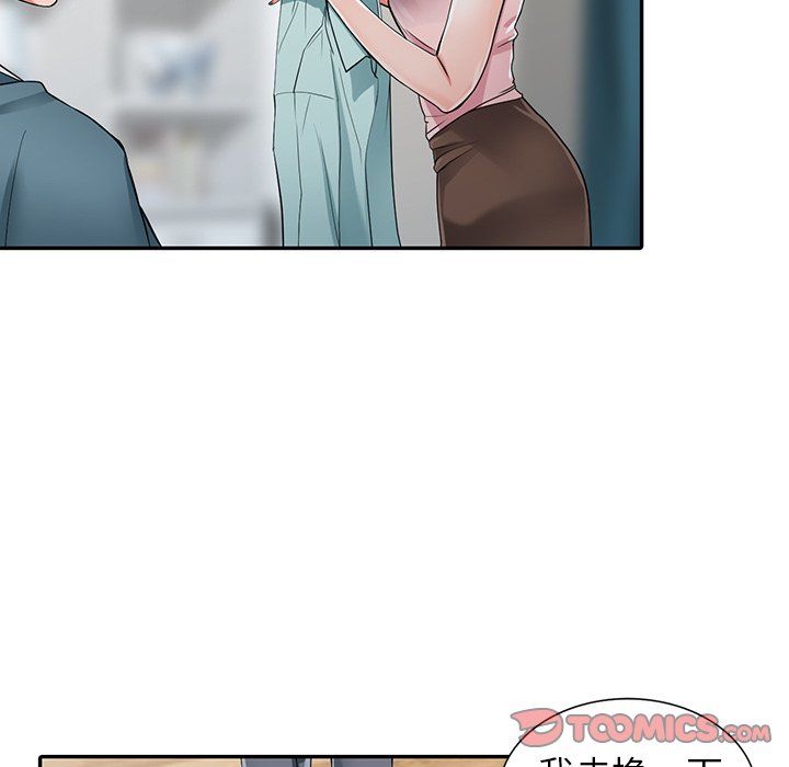 阔少的女仆们，第5話，第 34 页