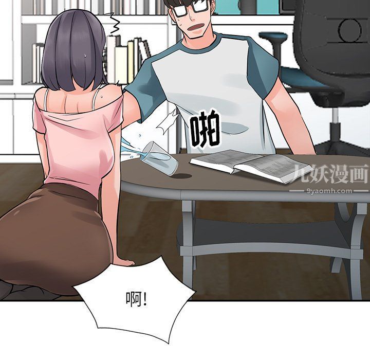 阔少的女仆们，第5話，第 5 页
