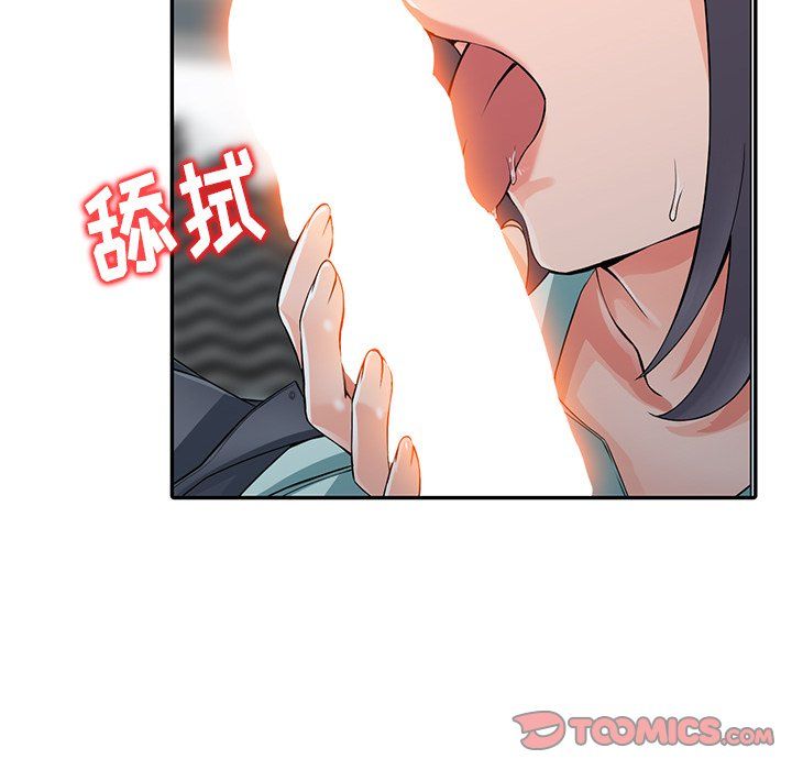 阔少的女仆们，第5話，第 106 页
