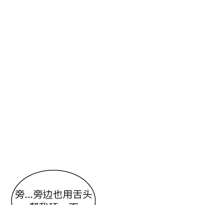 阔少的女仆们，第5話，第 103 页