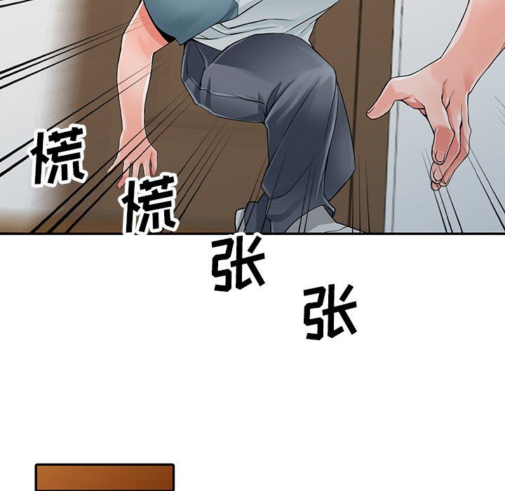 阔少的女仆们，第5話，第 69 页
