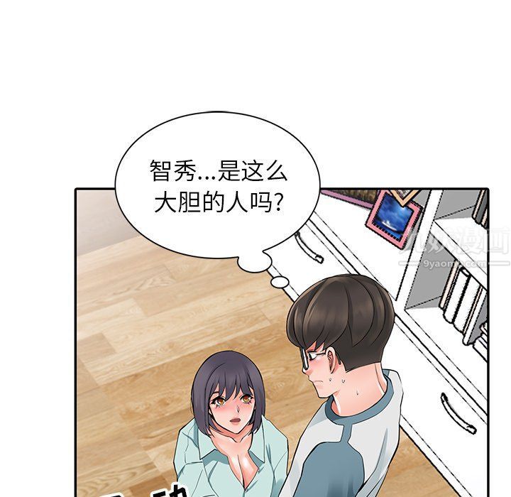 阔少的女仆们，第5話，第 84 页