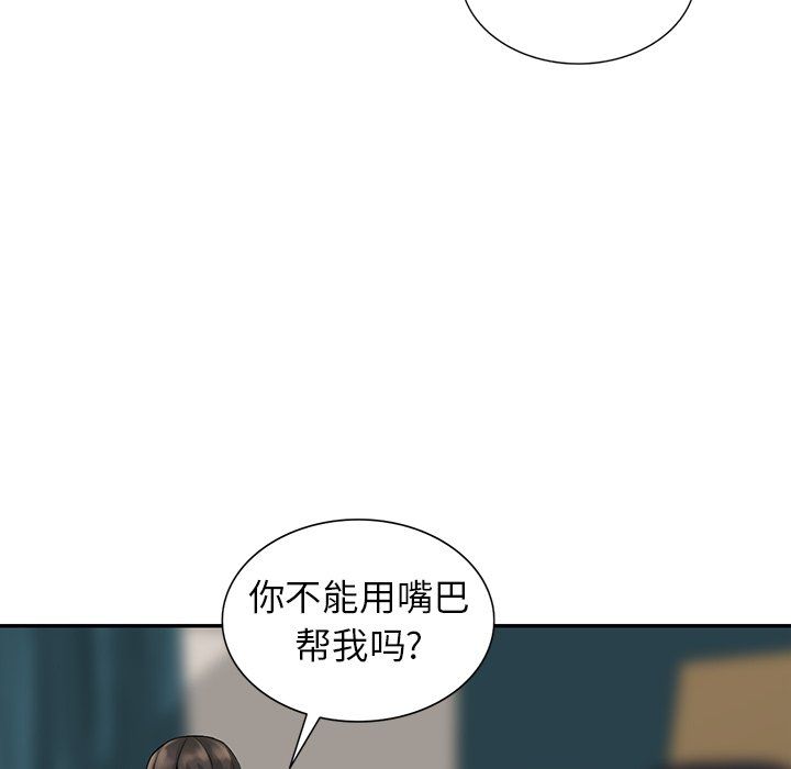 阔少的女仆们，第5話，第 95 页