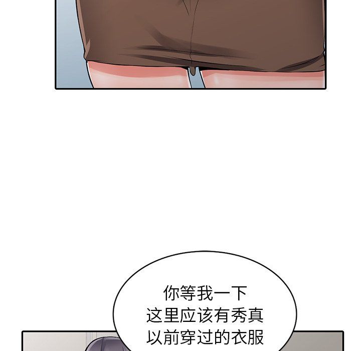 阔少的女仆们，第5話，第 22 页