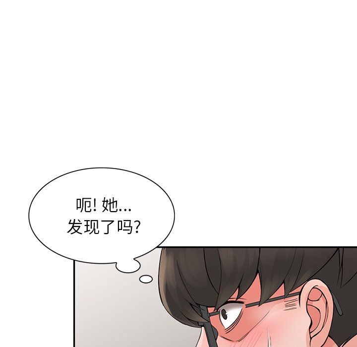 阔少的女仆们，第5話，第 60 页