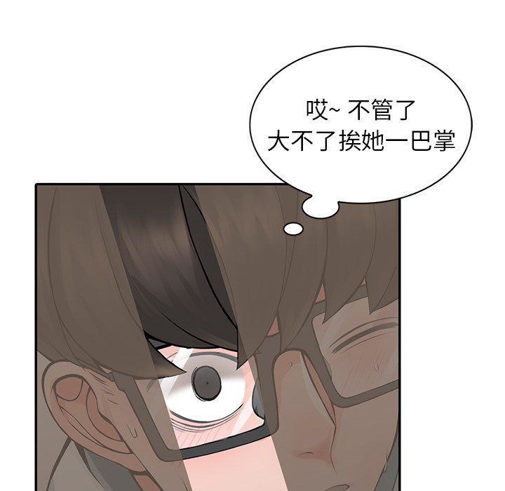 阔少的女仆们，第5話，第 64 页