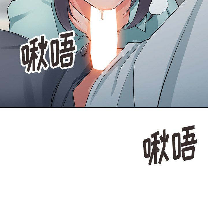 阔少的女仆们，第6話，第 5 页