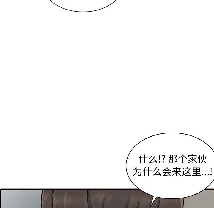 阔少的女仆们，第6話，第 44 页