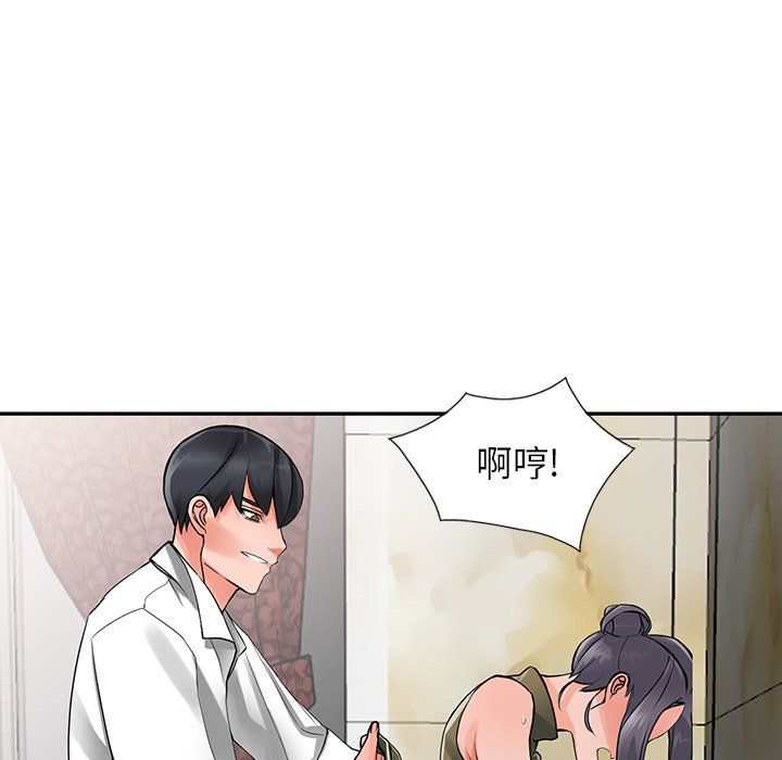 阔少的女仆们，第6話，第 103 页