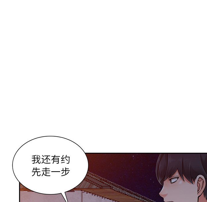 阔少的女仆们，第6話，第 69 页