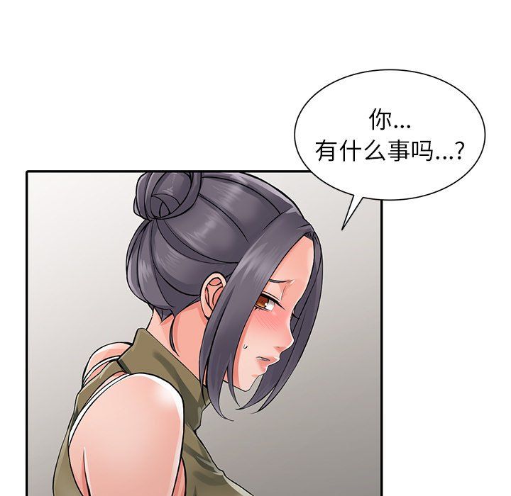 阔少的女仆们，第6話，第 95 页