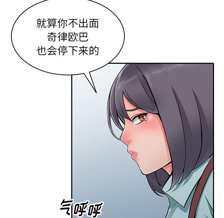 阔少的女仆们，第6話，第 65 页