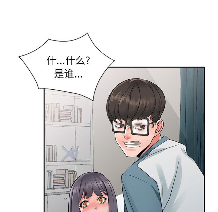 阔少的女仆们，第6話，第 28 页