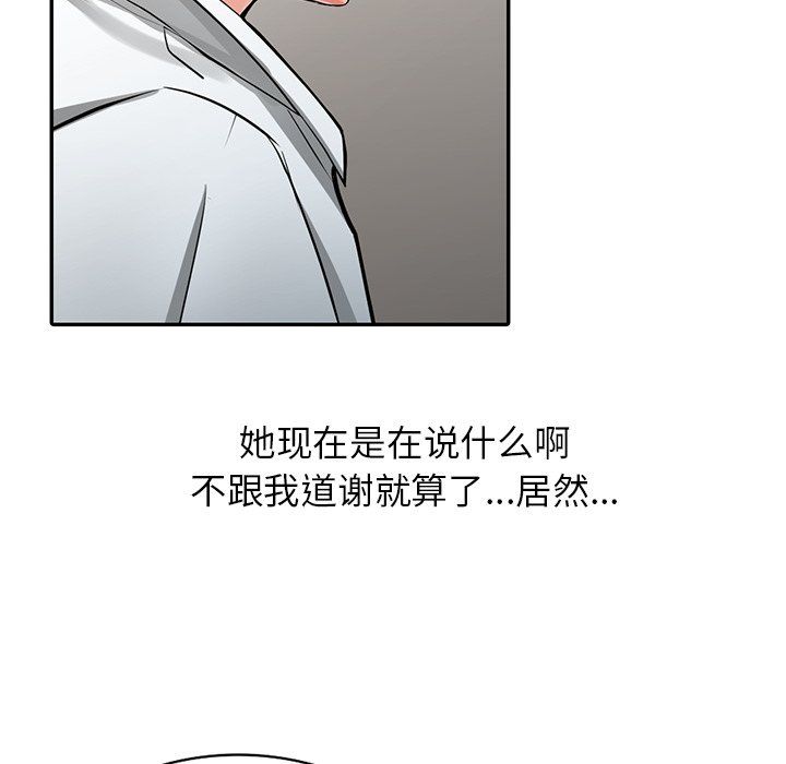 阔少的女仆们，第6話，第 64 页