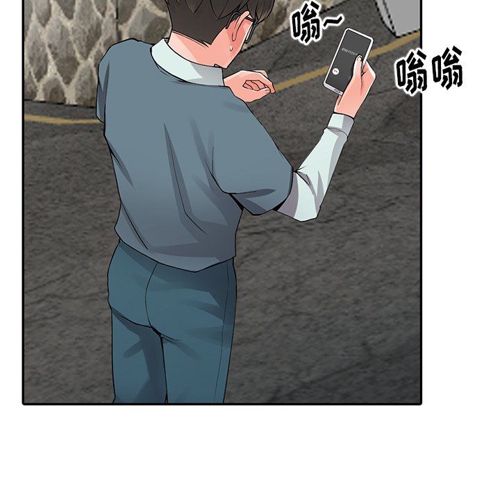阔少的女仆们，第7話，第 34 页