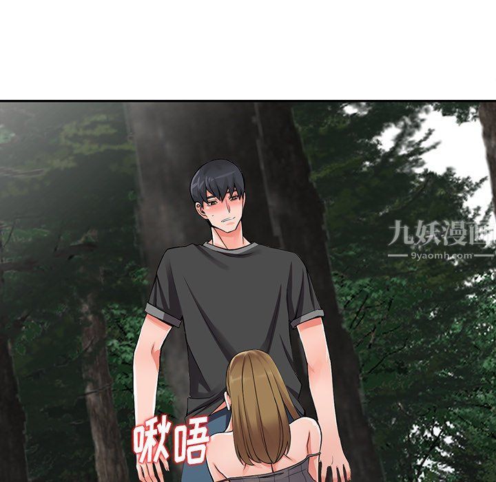 阔少的女仆们，第7話，第 106 页