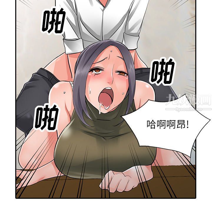 阔少的女仆们，第7話，第 11 页