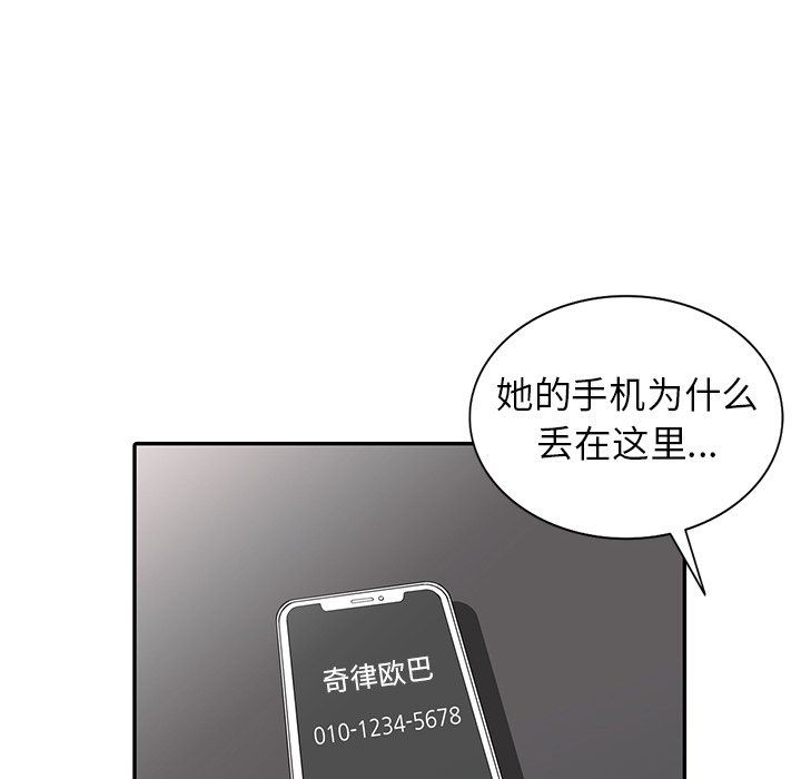 阔少的女仆们，第7話，第 21 页