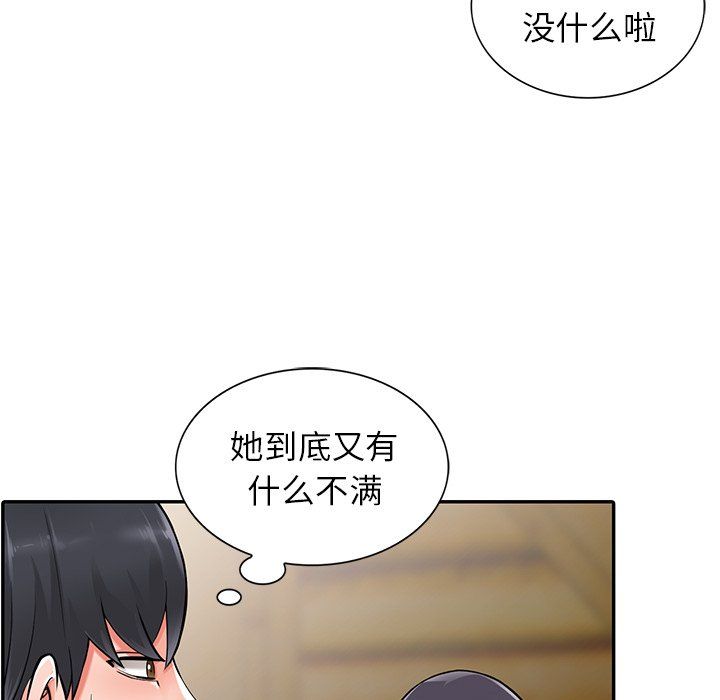 阔少的女仆们，第7話，第 64 页