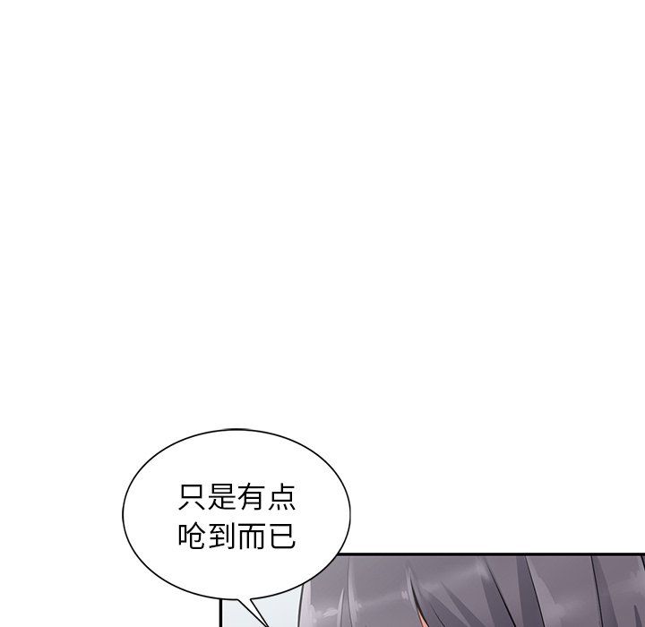 阔少的女仆们，第8話，第 84 页