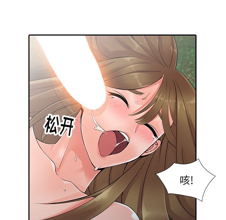 阔少的女仆们，第8話，第 52 页