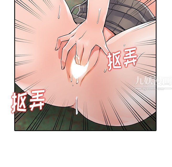 阔少的女仆们，第8話，第 60 页