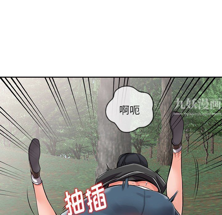 阔少的女仆们，第8話，第 15 页