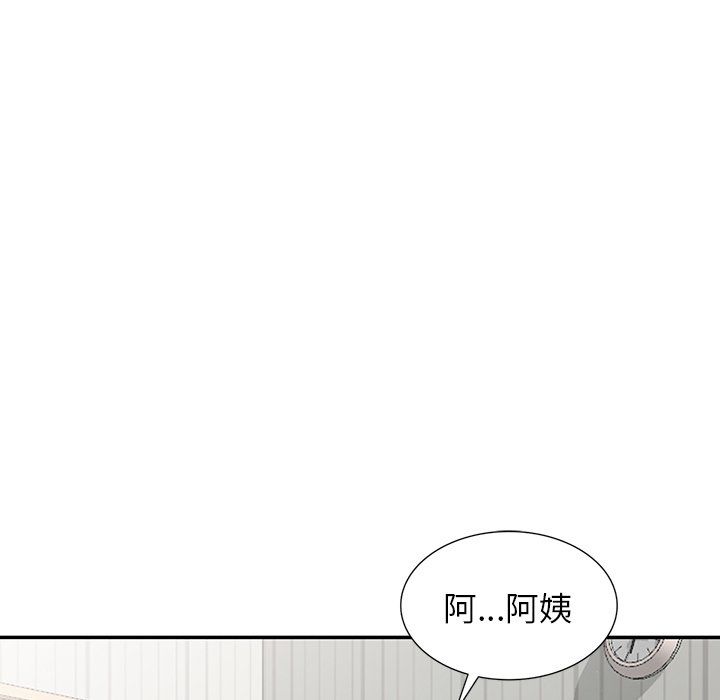 阔少的女仆们，第9話，第 122 页